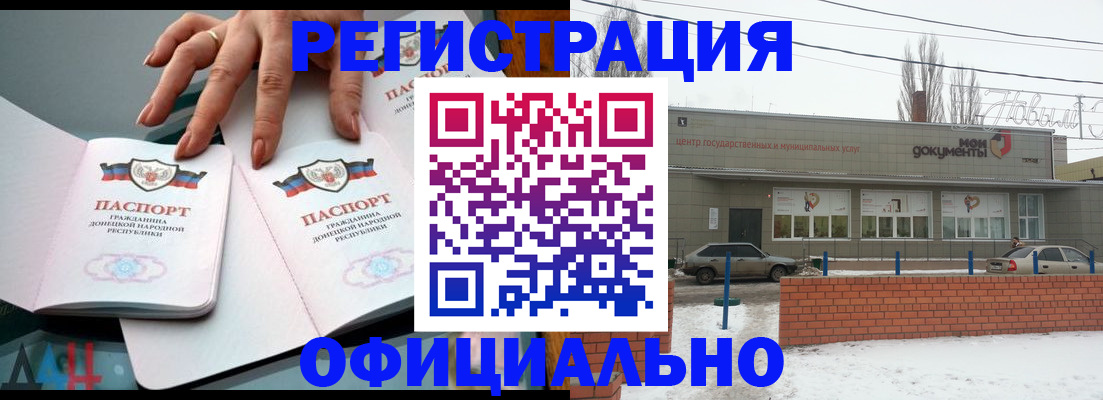 регистрация в Звенигово