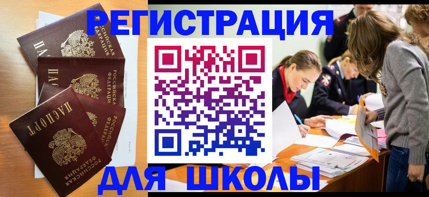 прописка 2025 в Звенигово