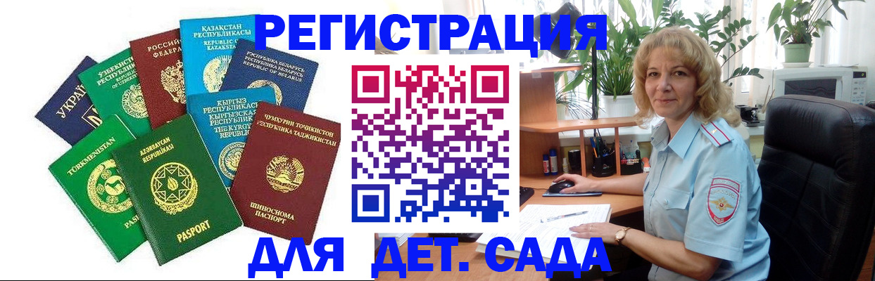 временная регистрация госуслуги в Звенигово