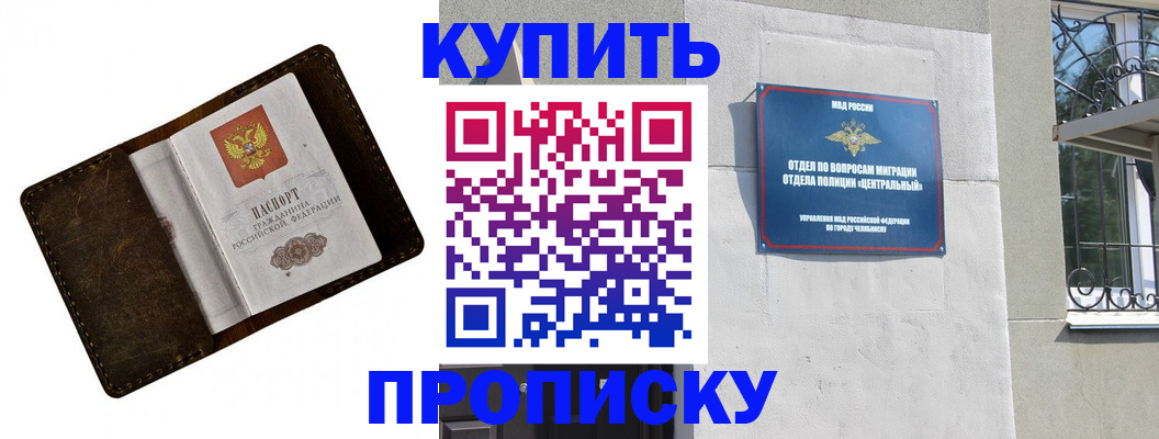 временная регистрация надежно в Звенигово