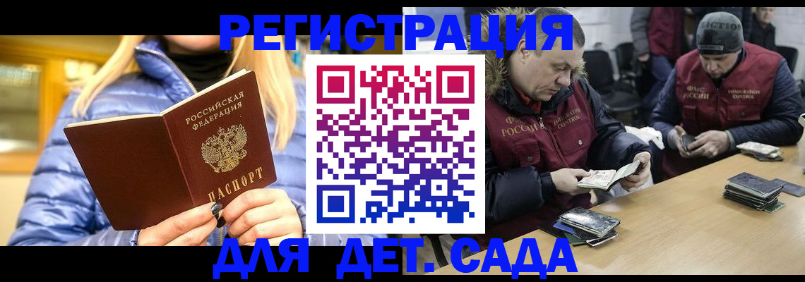временная регистрация для школы в Звенигово